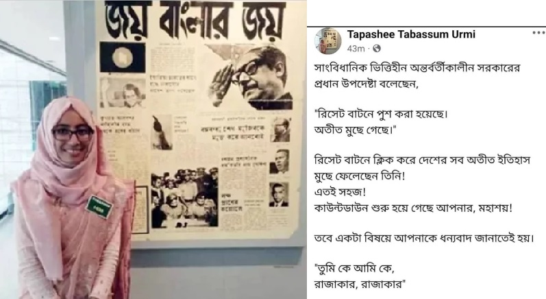 বিতর্কিত স্ট্যাটাস দিয়ে ওএসডি ম্যাজিস্ট্রেট